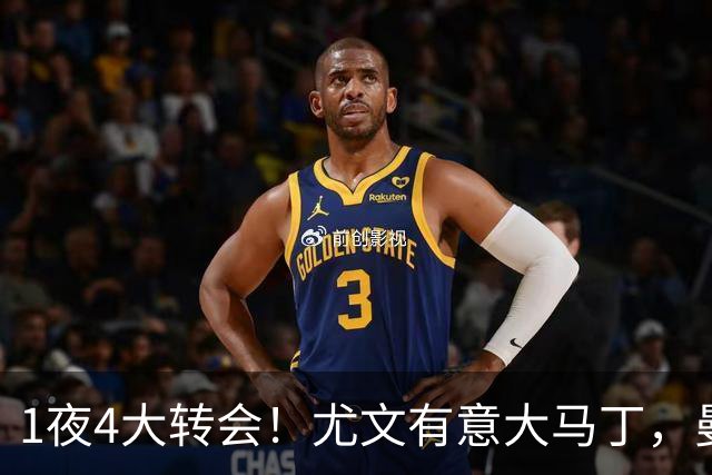 1夜4大转会！尤文有意大马丁，曼城豪掷1.06亿镑抢人，拉什福德惨遭退货